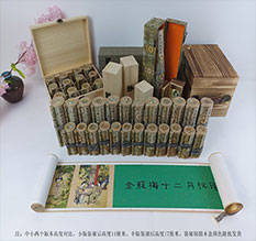 略阳春画全集之金瓶梅绘画24手卷